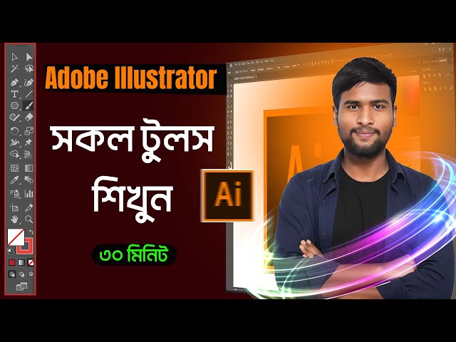 Adobe Illustrator সকল Tools শিখুন | Adobe Illustrator All Tools Tutorial  Bangla | ৩০ মিনিটে শিখুন