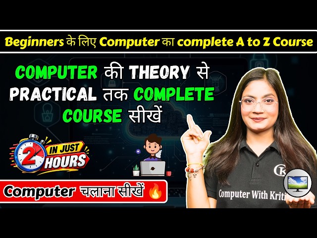 Computer Basics Complete Course in Hindi | Theory to Practical A to Z | One Shot | CK