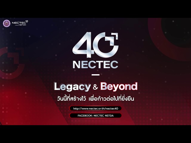 40 Years NECTEC : Legacy & Beyond