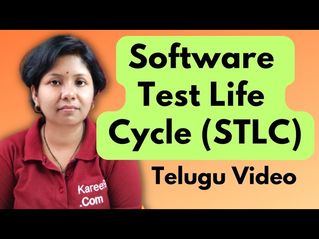 Software Test Life Cycle (STLC) అంటే ఏంటి?