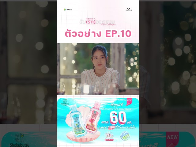 Spot Special EP10