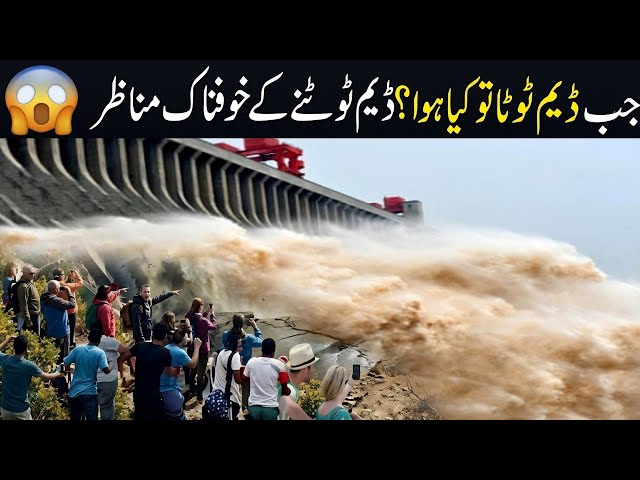 😱 Earth’s Most Dangerous Rivers That Can Wipe Out Entire Cities | Most People Will Never See