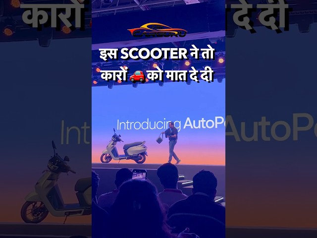 Gesture base seat opening in Electric Scooter, Ather Energy indian brands are challenging China.