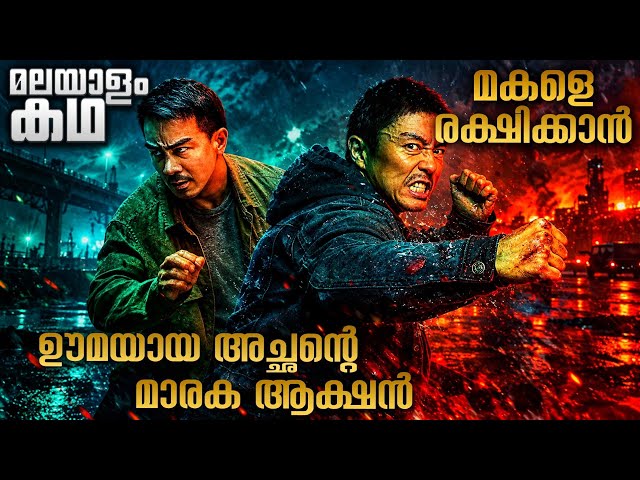 ദി ഫ്യൂരിയസ് 💥ഈ  വർഷത്തെ ഏറ്റവും കിടിലൻ ഇടിപ്പടം  @movieflixmalayalam