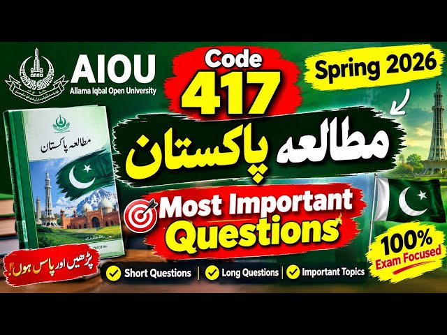 AIOU Code 417 Most Important Questions | مطالعہ پاکستان Guess Paper | Spring 2026