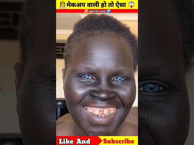 #trending #makeuptutorial #ytshorts मेकअप वाली हो तो ऐसा 😘🥰#viral #shortsfeed #amazingfacts