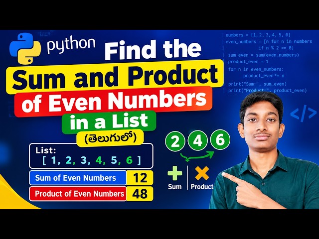 Python Program to Find Sum & Product of Even Numbers in a List | Telugu 🐍