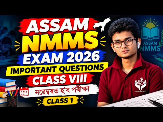 Assam NMMS Exam 2026 || Important Questions NMMS Exam || Previous year question NMMS Exam 