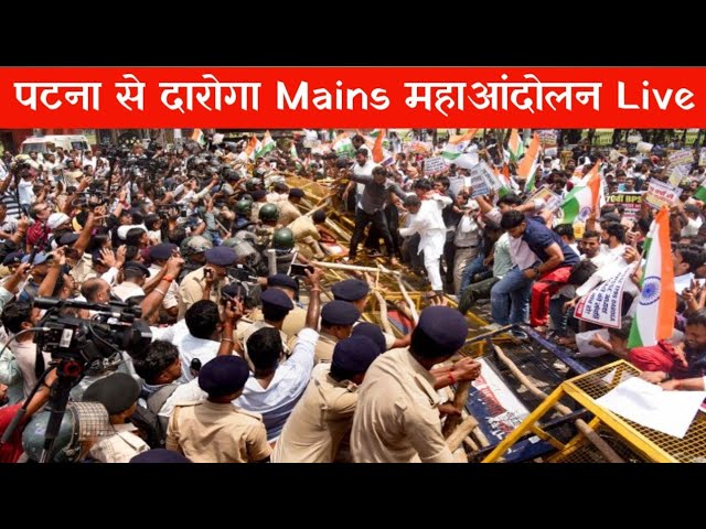 पटना से दारोगा महाआंदोलन Live 🔴| 1799 Mains पास लड़के उतरे सड़क पर |