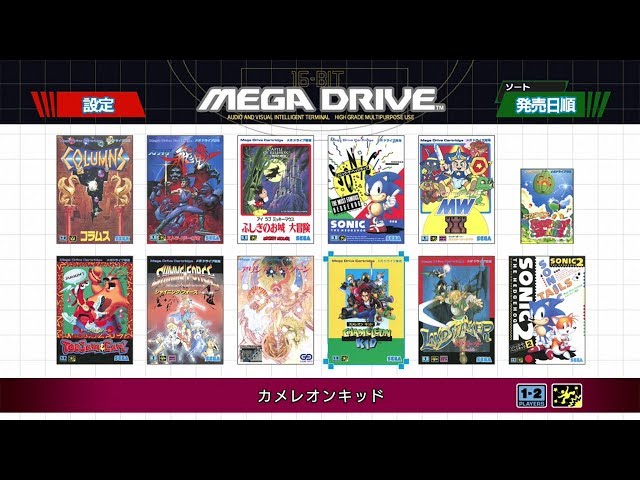 How to Play Japanese ROMs On Your Sega Mega Drive Mini