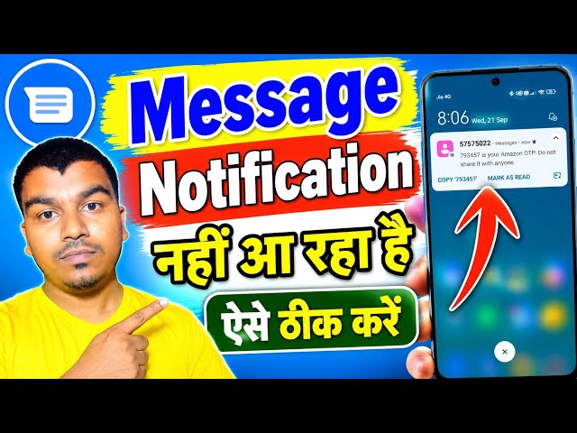 Message Notification Not Showing On Home Screen | Message Notification Show Nhi Ho Raha Hai