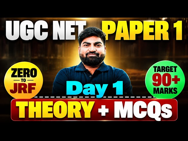 UGC NET Paper 1 | UGC NET Paper 1 Preparation | Complete UGC NET Paper 1 By Rajat Sir