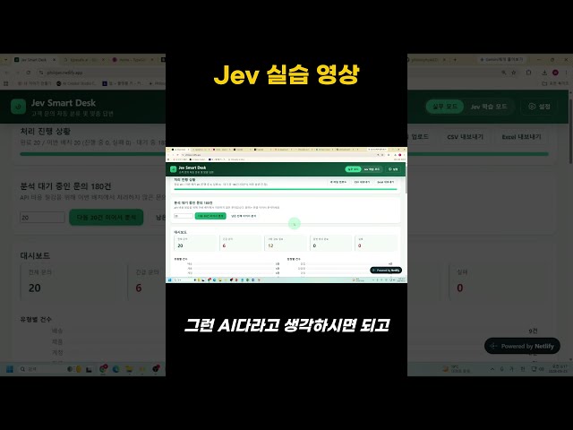 Jev 실습 자료 드립니다 (빠르게 판단하는 AI, Jev)