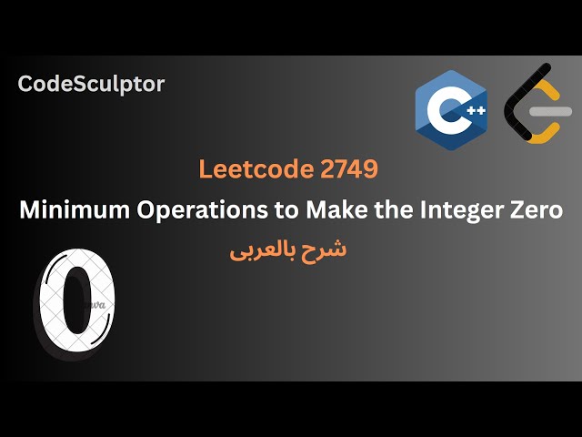 2749. Minimum Operations to Make the Integer Zero | Arabic