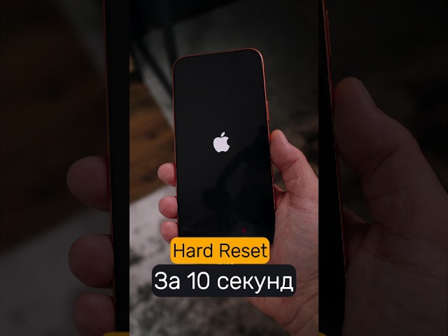 Hard Reset Your iPhone in 10 Seconds