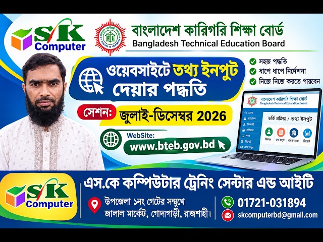 SK Computer Training Center and IT