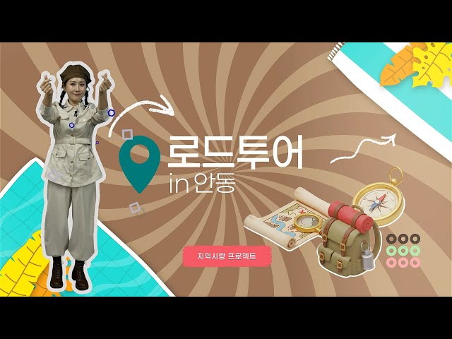 Road Tour in Andong l Local Love Project l 20251018 l Andong MBC