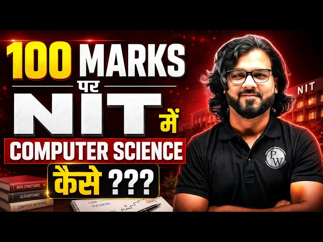 JEE 2027 | 100 Marks पर कौन-सी NIT में Computer Science मिलेगी? 😱 | Cutoff & College List