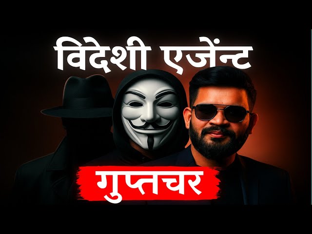 Exposed: How RAW, CIA & MSS Operate in Nepal’s Power Game