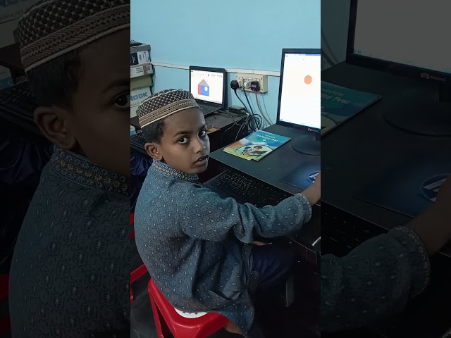 শিশুদের কম্পিউটার শিক্ষা। SK Computer