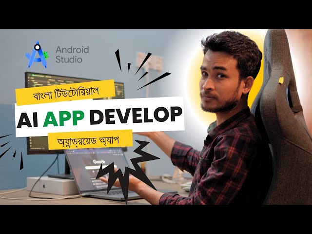 AI App Development for Beginners | Android Studio All-in-One Bangla Tutorial