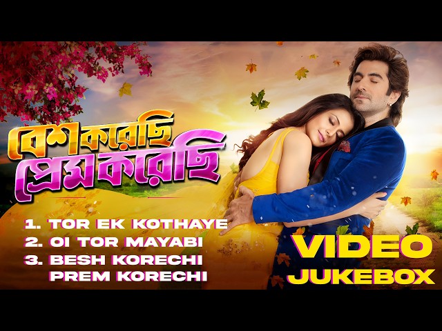 Besh Korechi Prem Korechi | Video Jukebox | Bengali Romantic Hits | Surinder Music