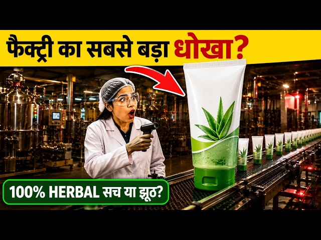 Stop Using This Facewash Until You Watch This! (Factory Reality) #facewash  #facewashforwomen