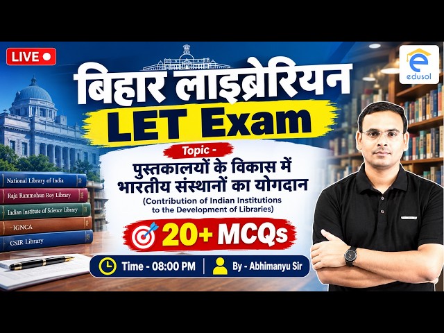 बिहार लाइब्रेरियन LET 2026 | पुस्तकालयों के विकास में भारतीय संस्थानों का योगदान  | By Abhimanyu Sir