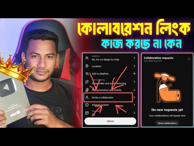 গুরুত্বপূর্ণ ভিডিও Invite a Collaborator Link কাজ করছে না | How to Use Invited a Collaborator Bangla