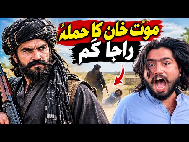 Mout Khan Ka Hamla 😱 Raja Gum | Aakhir Kahan Gaya Raja?