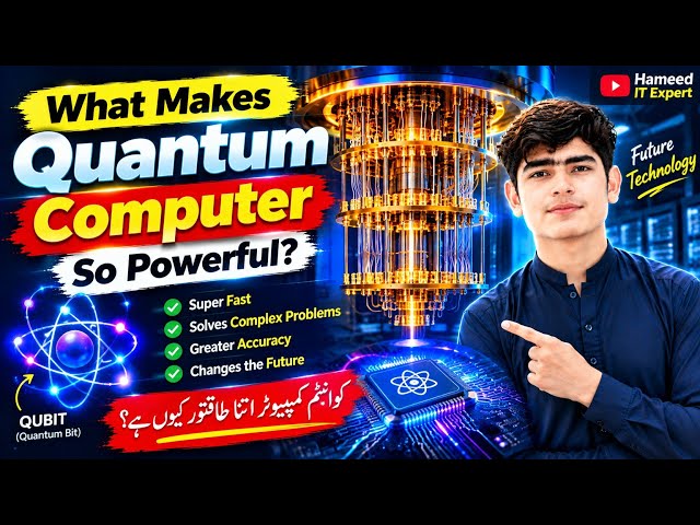 What Makes Quantum Computers So Powerful? | Quantum Computing Explained #Quantum #Qubit #Technology