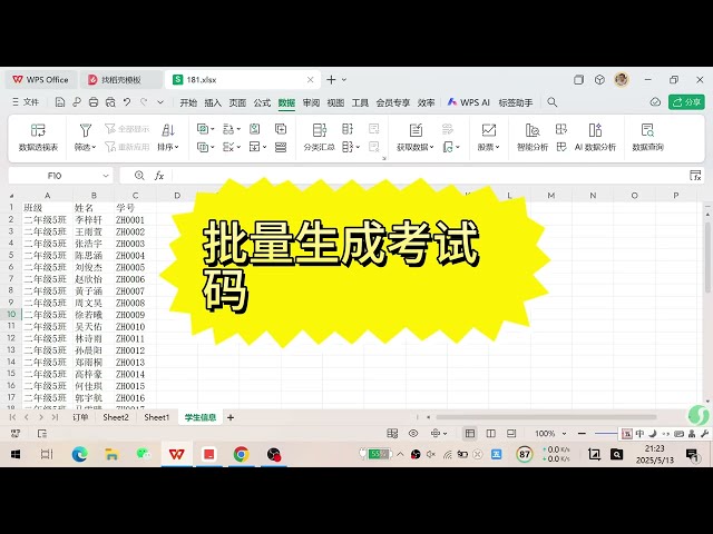 Batch generate student exam barcodes