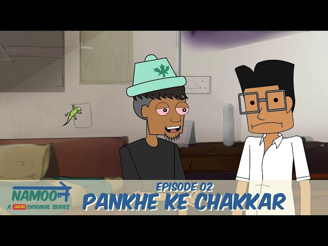 Jambo | Namooney | Web Series | Episode 2 - Pankhe Ke Chakkar ft. BakLol Video, Kunal Chhabhria