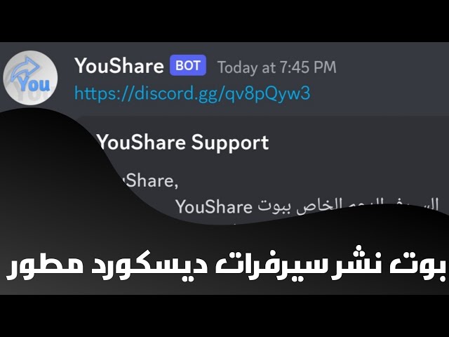 ExtraCodes | أقوى مشروع نشر سيرفرات ديسكورد بالمجان