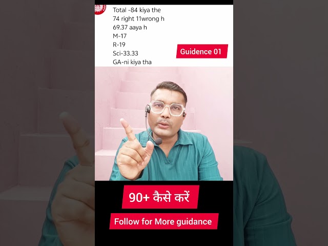90+ कैसे करें 🎯#rrb_ntpc #rrb #rrbgroupd #railway #rrbntpc #groupd