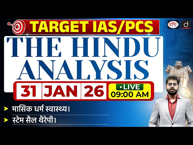 The Hindu Newspaper Analysis | 31 January 2026 | Current Affairs for UPSC CSE 2026 | Drishti IAS