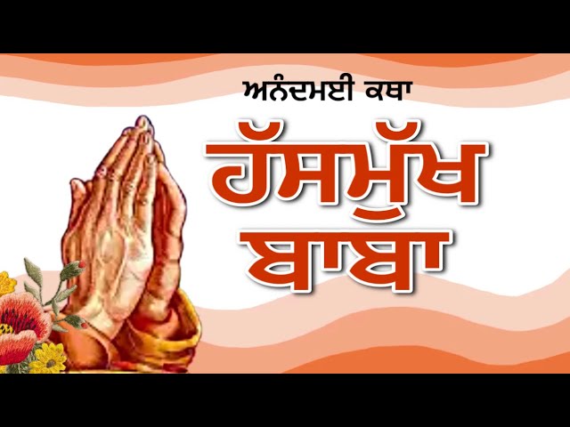 Live Katha || Giani Pinderpal Singh ji, Gurdwara San Jose