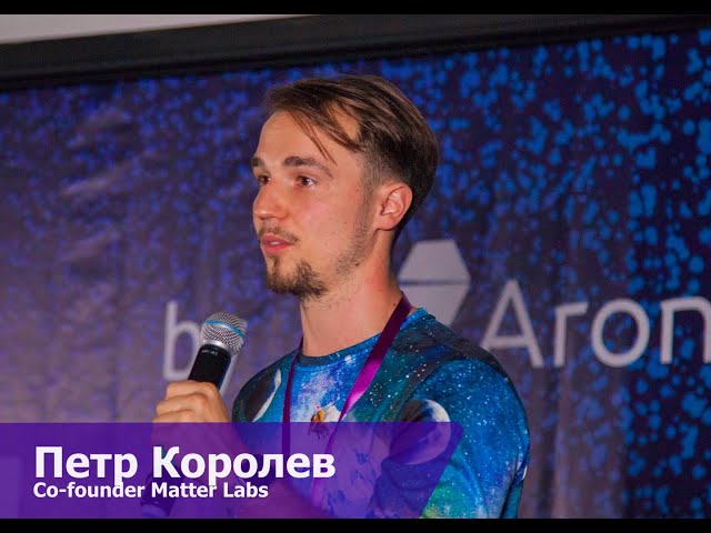 Петр Королев. Стратегия масштабирования приложений (шардинг) Telegram Open Network