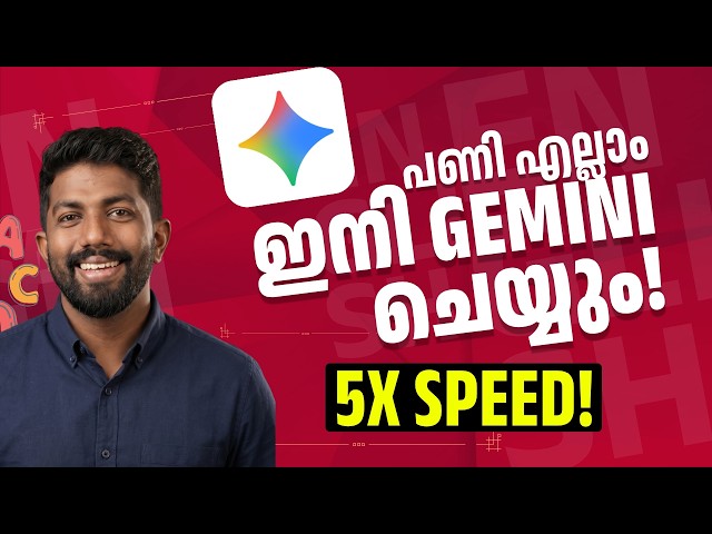 ഇനി നമ്മൾ പണിയെടുക്കേണ്ട! ഗൂഗിളിന്റെ പുതിയ മാജിക് 🔥 | Gemini AI Agent Malayalam
