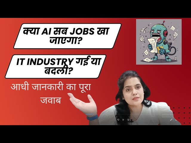 IT Industry Gayi Ya Upgrade Hui? | Kya AI Sab Jobs Kha Jayega?