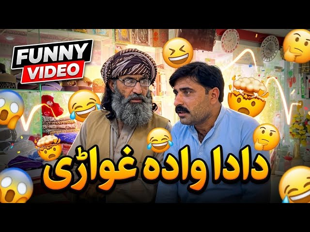 DaDa Dwem Wada Gwari | Pashto Funny Video | Pashto Comedy Video By BD Vines 2026 #bdvines 