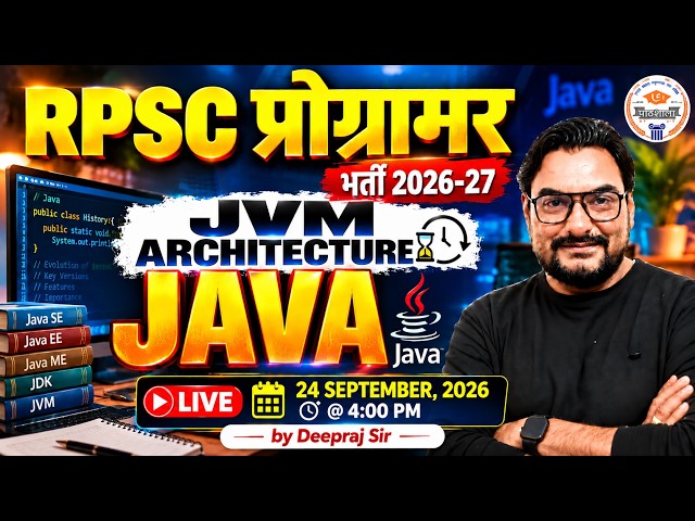 RPSC Programmer Classes 2026 | JVM Architecture | Complete Java Basics | Deepraj Sir | #07