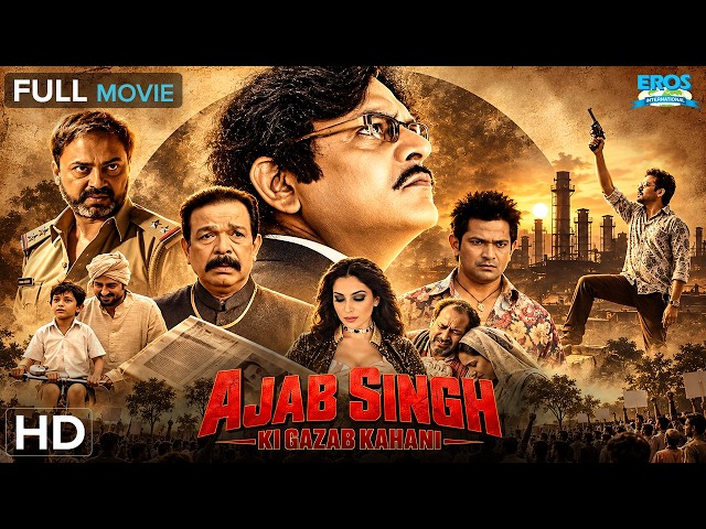 Ajab Singh Ki Gazab Kahani (अजब सिंह की गज़ब कहानी) Yashpal Sharma & Manoj Mishra | Hindi Movie HD