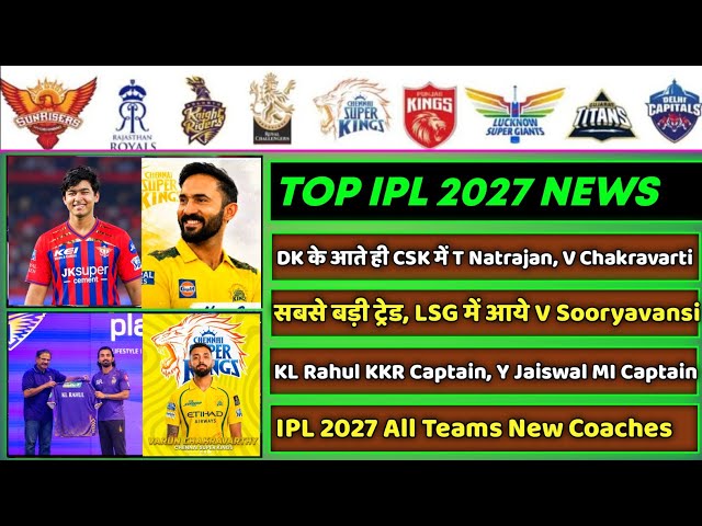 IPL 2027 - 8 Big News for IPL on Sept 15 (V Sooryavnshi in LSG, MI, Hardik Pandya, IND vs AFG, DC)