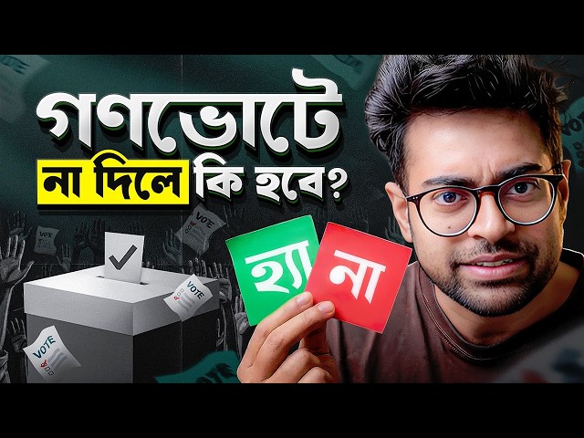 What is actually inside the referendum?