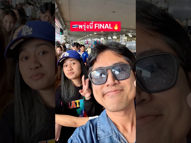 🇹🇭 It’s tomorrow! NENE ROYAL FINAL round 🔥 I’m going to cheer her on at the venue! 🇺🇸