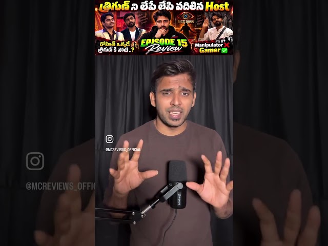Trigun Manipulator❌ Gamer✅ #biggboss #bb10telugu #biggbosstelugu #ytshorts #youtubeshorts #trigun
