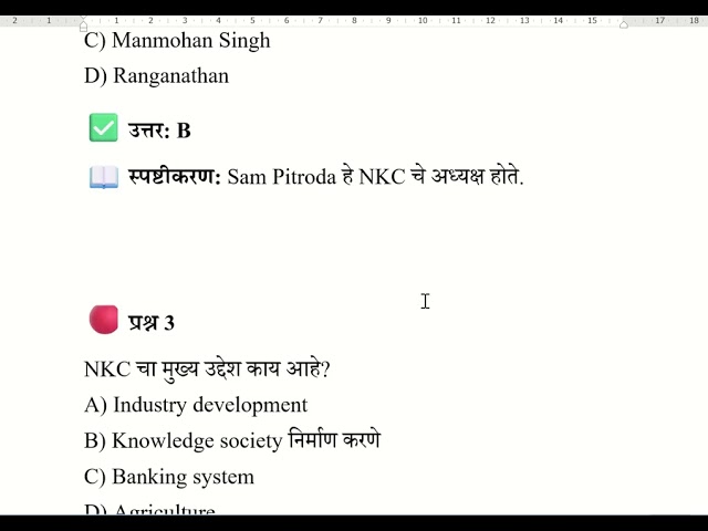 NKC National Knowledge Commission: Library Science NET/SET Paper II Unit 1