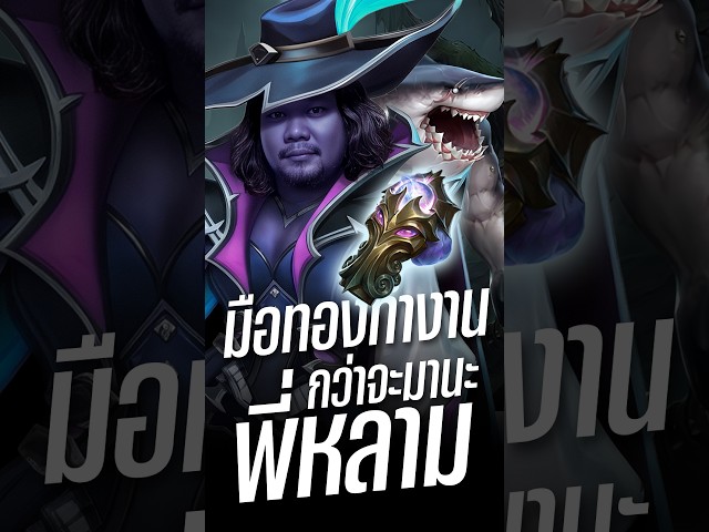 กว่าจะมานะ พี่หลาม #Dota2 #Cyberclasher #นักเปิดมือทอง