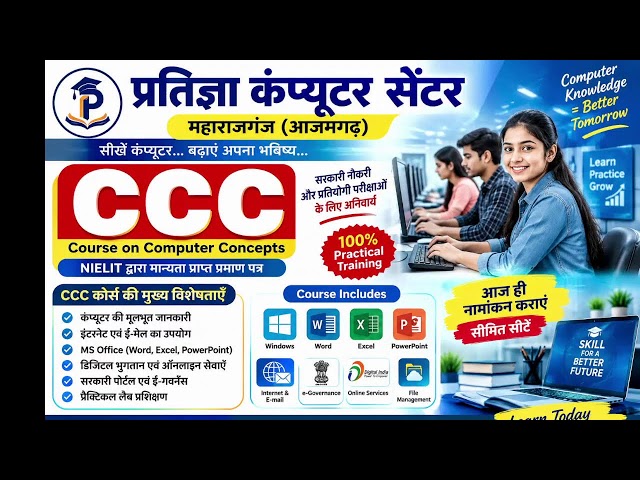 Pratigya Computer Center Live Stream
